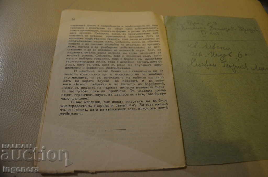 Auction JEAN JORES'S SPEECH BOOK IN 1903 THE DEBT OF YOUTH-1926 Auction JEAN JORES'S SPEECH BOOK IN 1903 THE DEBT OF YOUTH-1926