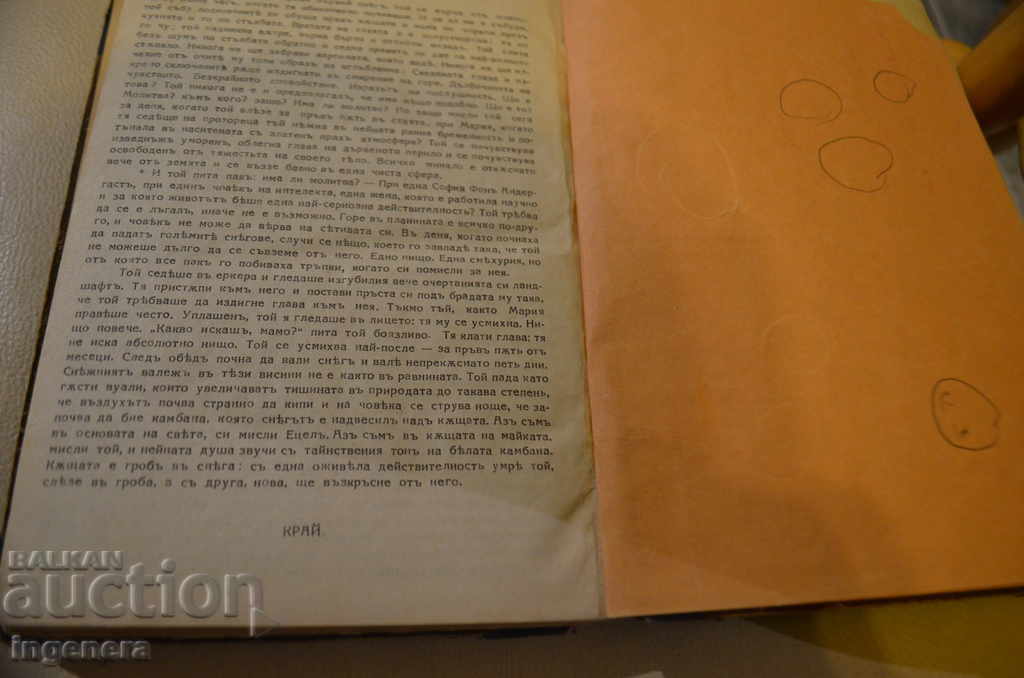 Auction BOOK-JACOB WASHERMAN-1934 Auction BOOK-JACOB WASHERMAN-1934