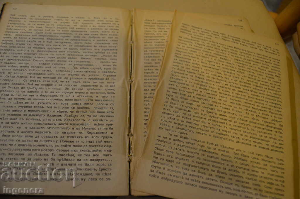 Delivery of BOOK-JACOB WASHERMAN-1934 Delivery of BOOK-JACOB WASHERMAN-1934