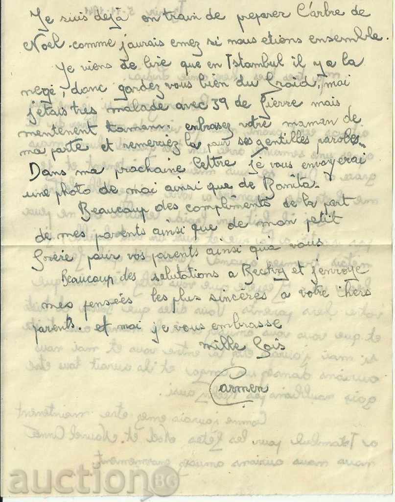 Old Envelope, Company, Turkey 1941 with price 8.00 BGN | € 4.09 Old Envelope, Company, Turkey 1941 with price 8.00 BGN | € 4.09