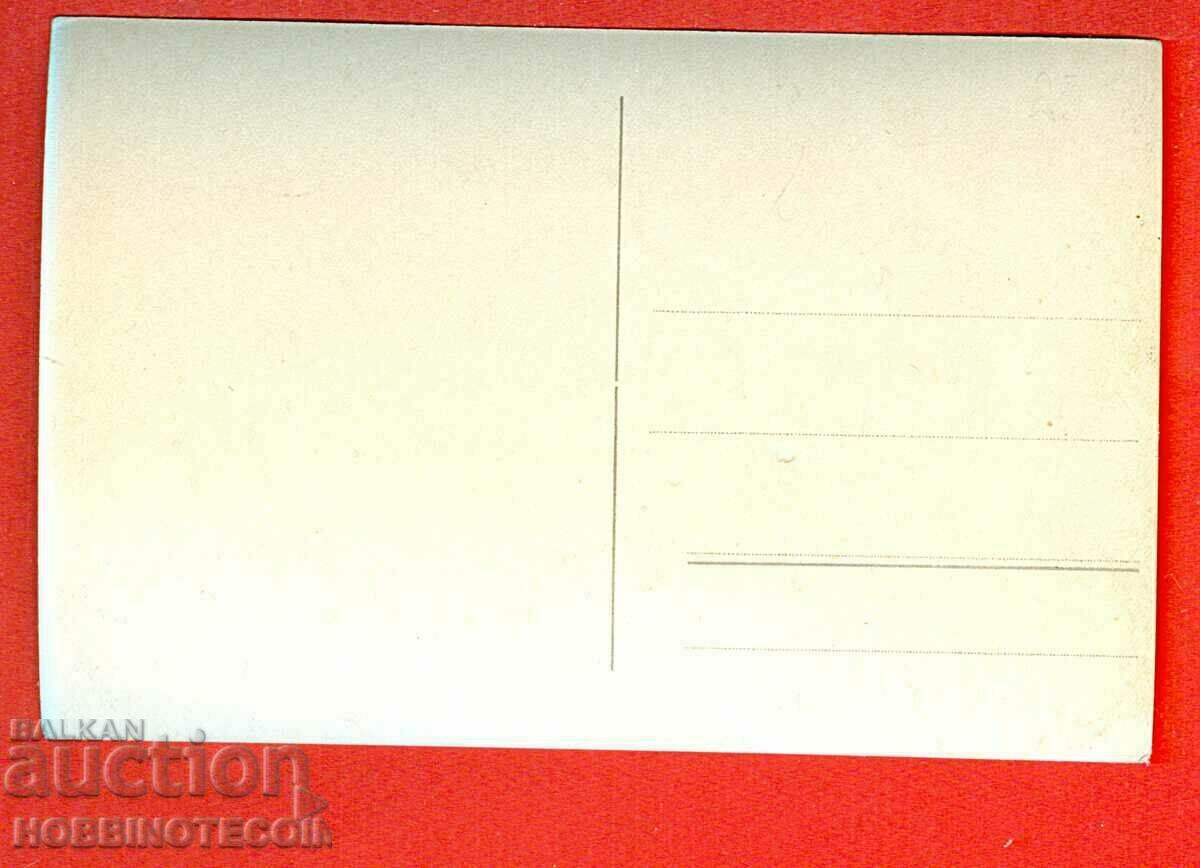 NOT USED - CARD m. PATLEYNA PRESLAV before 1944 with price 7.99 BGN | € 4.09 NOT USED - CARD m. PATLEYNA PRESLAV before 1944 with price 7.99 BGN | € 4.09