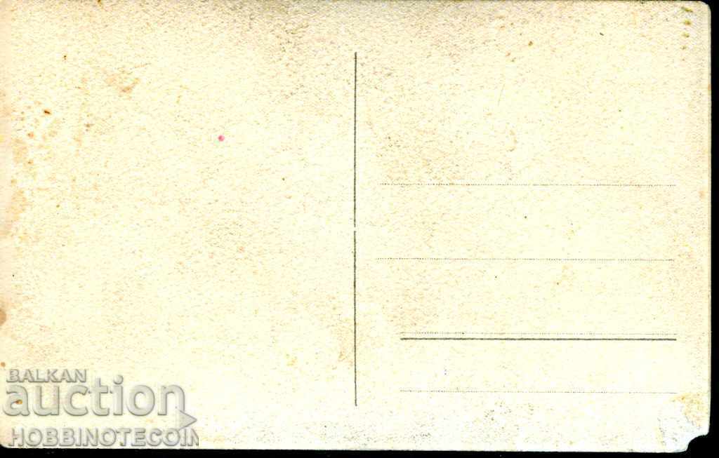 NOT USED CARD LEARNING RESIDENCE PANAGURIS 1944 with price 6.99 BGN | € 3.57