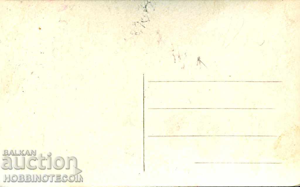 NOT USED - CARD - SOPH METHOD before 1944 with price 5.99 BGN | € 3.06