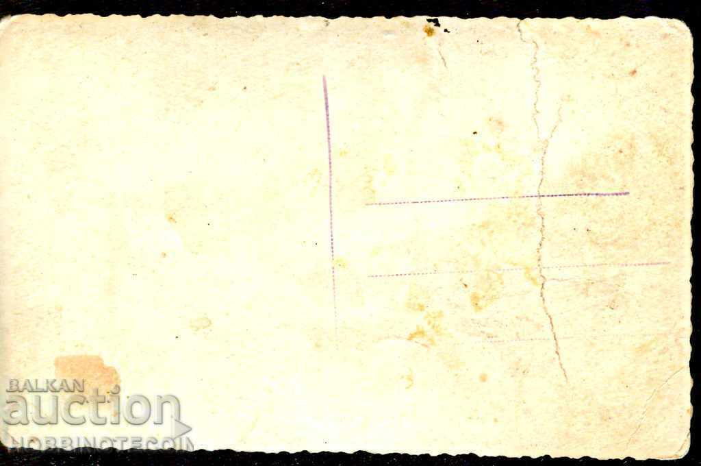 NOT USED - CARDBOARD SOPOT HOUSE IVAN VAZOV before 1944 with price 4.99 BGN | € 2.55 NOT USED - CARDBOARD SOPOT HOUSE IVAN VAZOV before 1944 with price 4.99 BGN | € 2.55