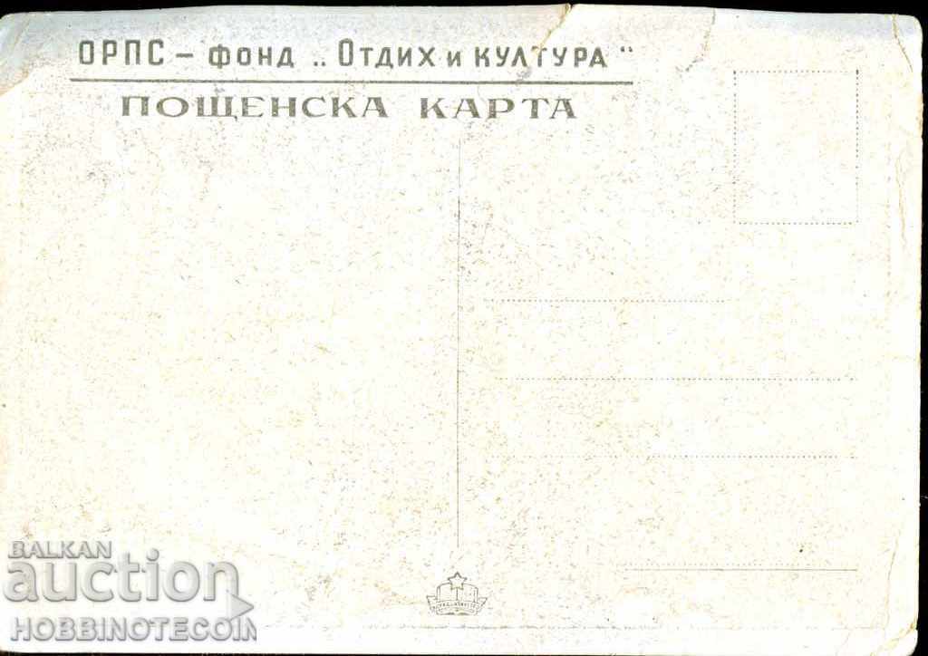 UNUSED - BATHROOM CARD circa 1955 with price 3.89 BGN | € 1.99 UNUSED - BATHROOM CARD circa 1955 with price 3.89 BGN | € 1.99