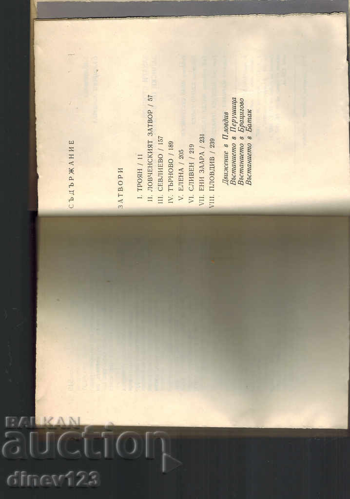 Delivery of RECORDS ON THE BULGARIAN FOOTBALL T. 1, 2 AND 3 - ZAHARI STOYANOV Delivery of RECORDS ON THE BULGARIAN FOOTBALL T. 1, 2 AND 3 - ZAHARI STOYANOV