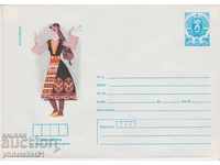 Postal envelope with the sign 5 st. OK. 1984 NOSIA HASKOVO 0781