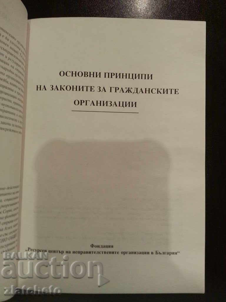 Basic Principles of Civil Organization Laws with price 7.00 BGN | € 3.58 Basic Principles of Civil Organization Laws with price 7.00 BGN | € 3.58