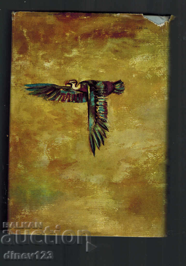 FAURON - BOLESLAV LIGHT with price 10.00 BGN | € 5.11 FAURON - BOLESLAV LIGHT with price 10.00 BGN | € 5.11