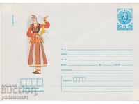 Ταχυδρομικό φάκελο με το σύμβολο 5 στην ενότητα OK. 1984 NOSIA SOFIYSKO 0790