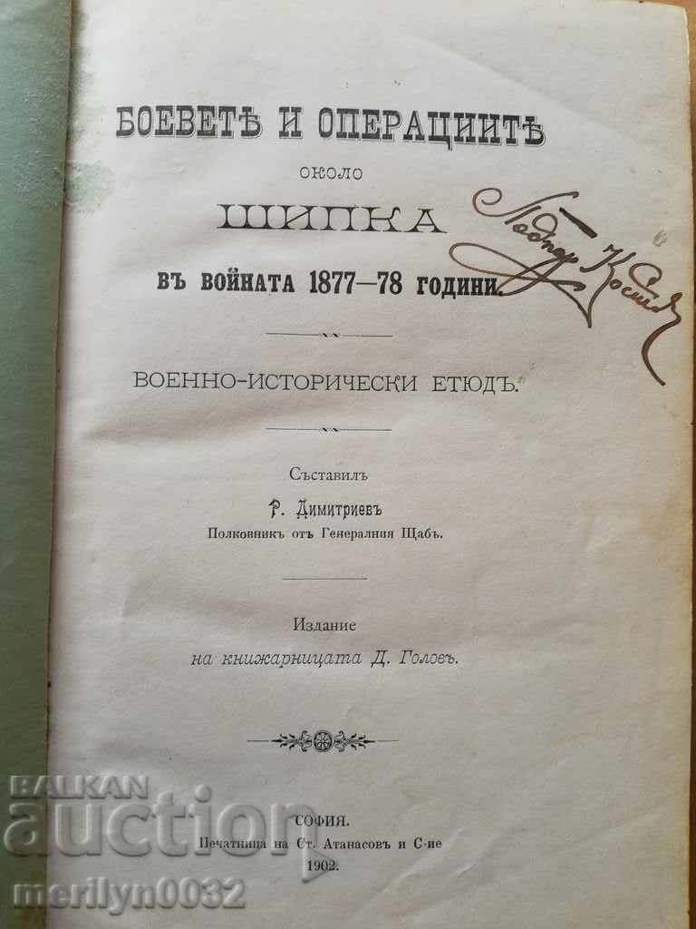 Book: The Battles and Operations around Shipka by General Radko Dimitriev with price 185.00 BGN | € 94.59 Book: The Battles and Operations around Shipka by General Radko Dimitriev with price 185.00 BGN | € 94.59