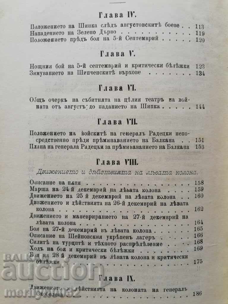 Delivery of Book: The Battles and Operations around Shipka by General Radko Dimitriev Delivery of Book: The Battles and Operations around Shipka by General Radko Dimitriev