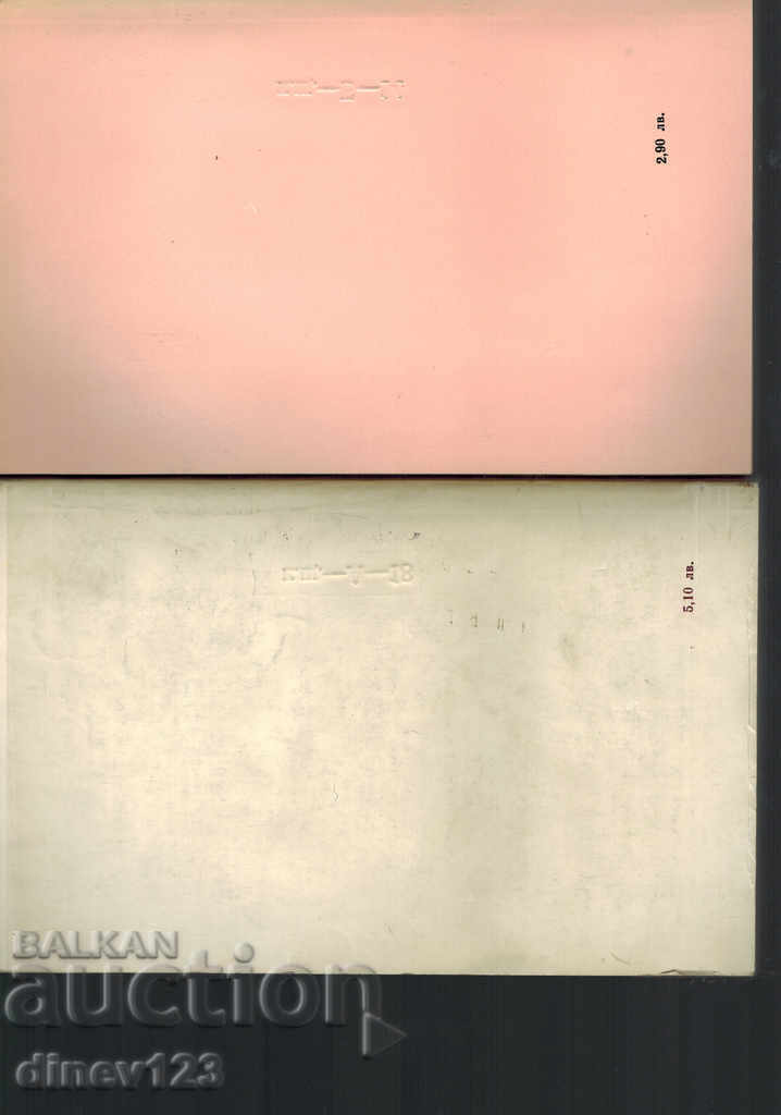 Auction THE ROMAN OF YAVOROV - MIHAIL KREMEN Auction THE ROMAN OF YAVOROV - MIHAIL KREMEN