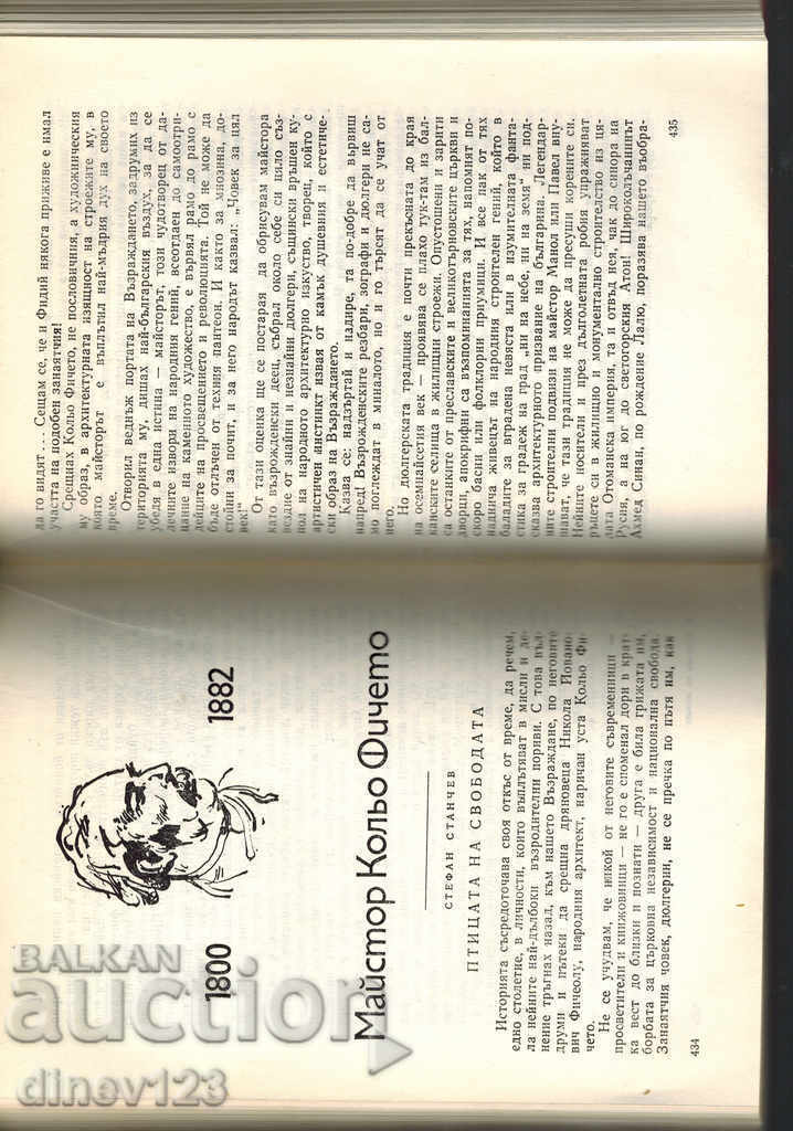 ROOF OF LIFE - MODELS OF GREAT STROITELS AND ARCHITECTS - 5 ROOF OF LIFE - MODELS OF GREAT STROITELS AND ARCHITECTS - 5
