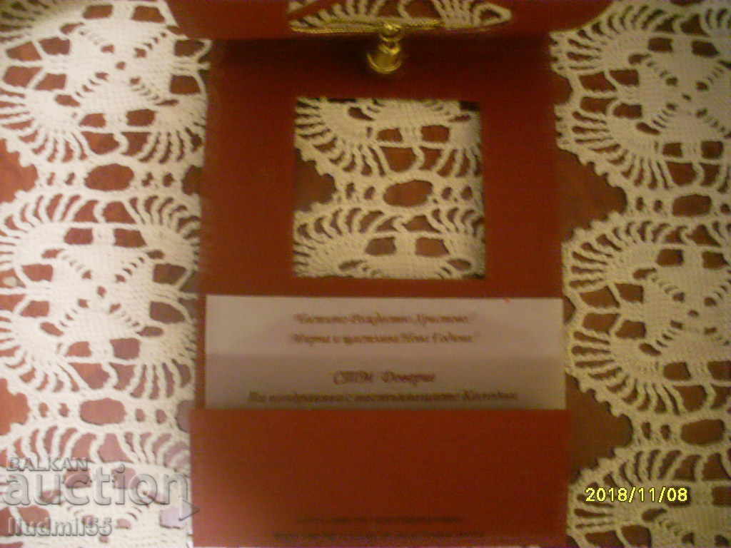 HANDMADE CARD BULGARIA HAPPY BIBLE with price 0.70 BGN | € 0.36 HANDMADE CARD BULGARIA HAPPY BIBLE with price 0.70 BGN | € 0.36