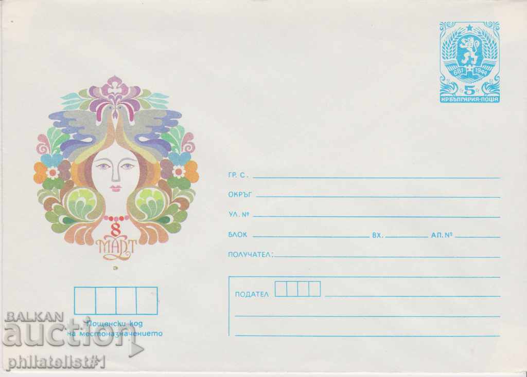 Пощенски плик с т. знак 5 ст. ОК. 1986 8 МАРТ 818
