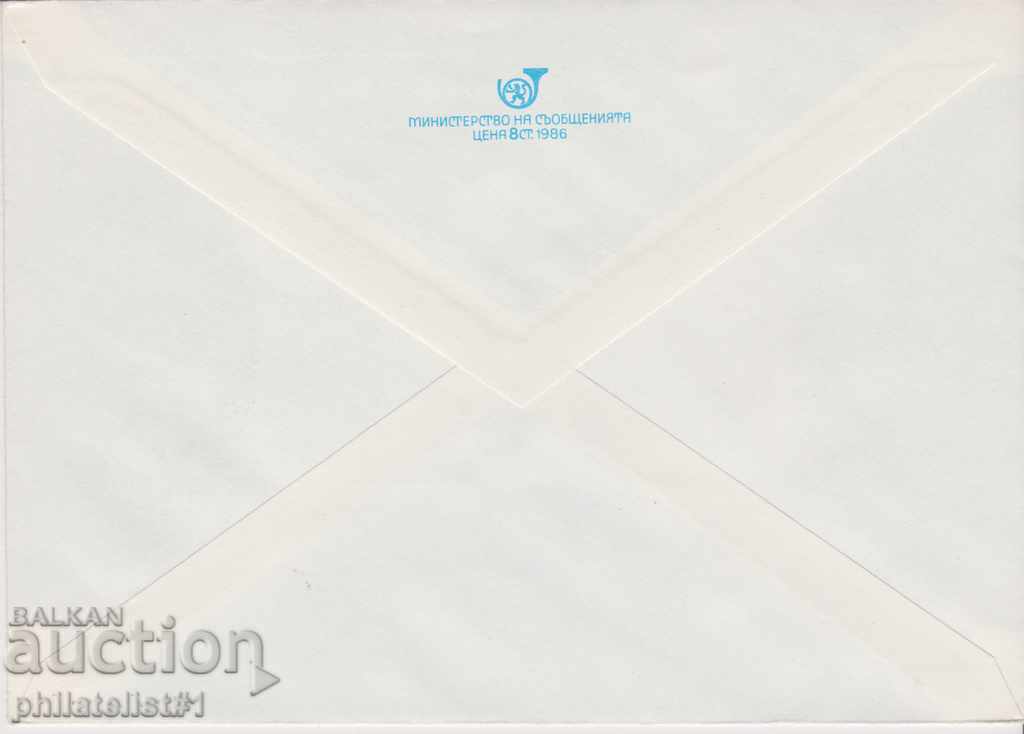 Postal envelope with the sign 5 st. OK. 1986 PICTURE 0820 with price 1.20 BGN | € 0.61