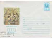 Пощенски плик с т. знак 5 ст. ОК. 1986 ЖИВОПИС 0820
