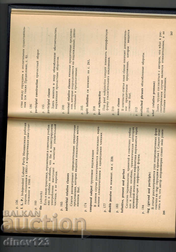 Auction THE OXFORD MINIGUIDE TO ENGLISH USAGE Auction THE OXFORD MINIGUIDE TO ENGLISH USAGE
