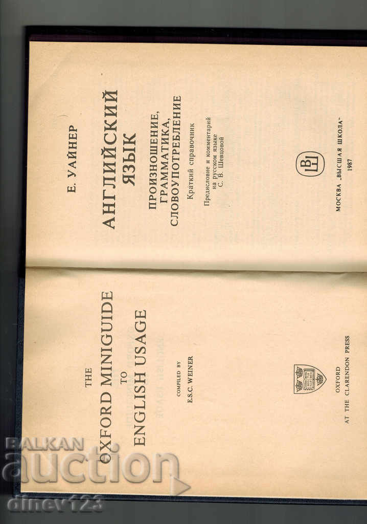 THE OXFORD MINIGUIDE TO ENGLISH USAGE - 5 THE OXFORD MINIGUIDE TO ENGLISH USAGE - 5