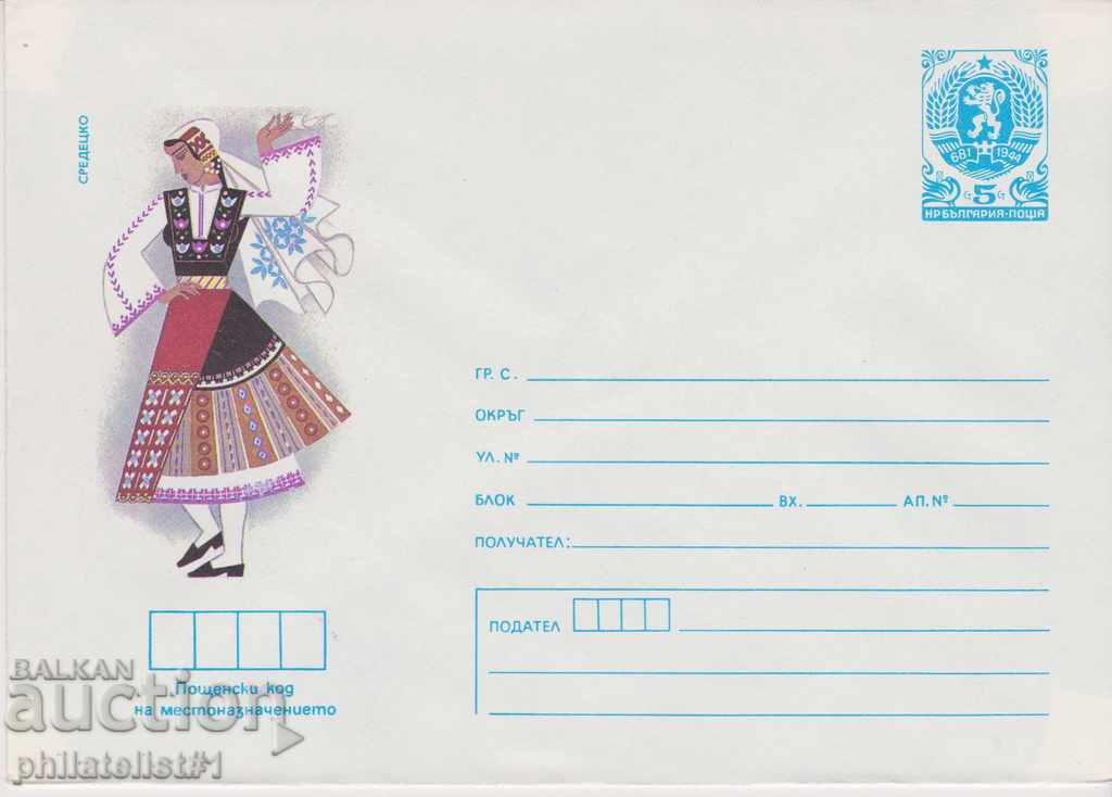 Postal envelope with the sign 5 st. OK. 1986 NOSII SREDEC 0829