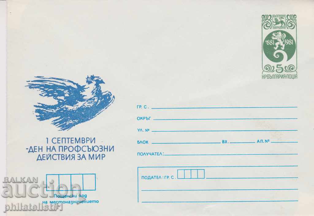 Пощенски плик с т. знак 5 ст. ОК. 1985 ПЪРВИ СЕПТЕМВРИ 0519