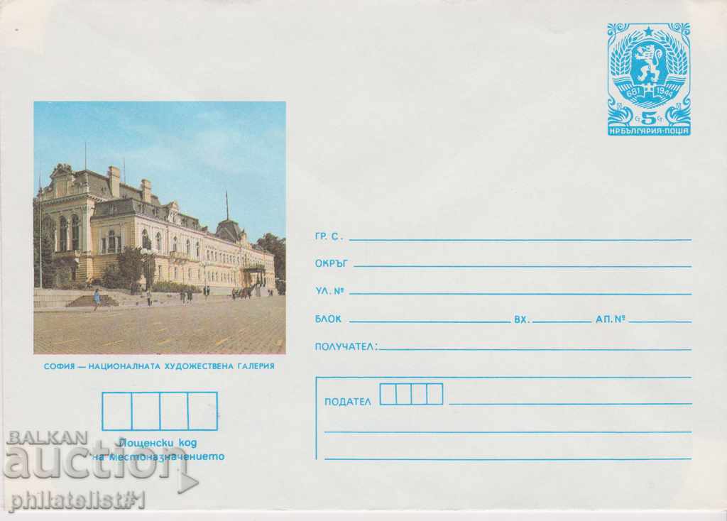 Пощенски плик с т. знак 5 ст. ОК. 1987 СОФИЯ 0833