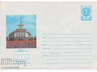 Postal envelope with the sign 5 st. OK. 1987 SOFIA 0834