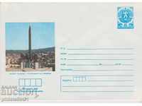 Postal envelope with the sign 5 st. OK. 1987 VELIKO TARNOVO 0835