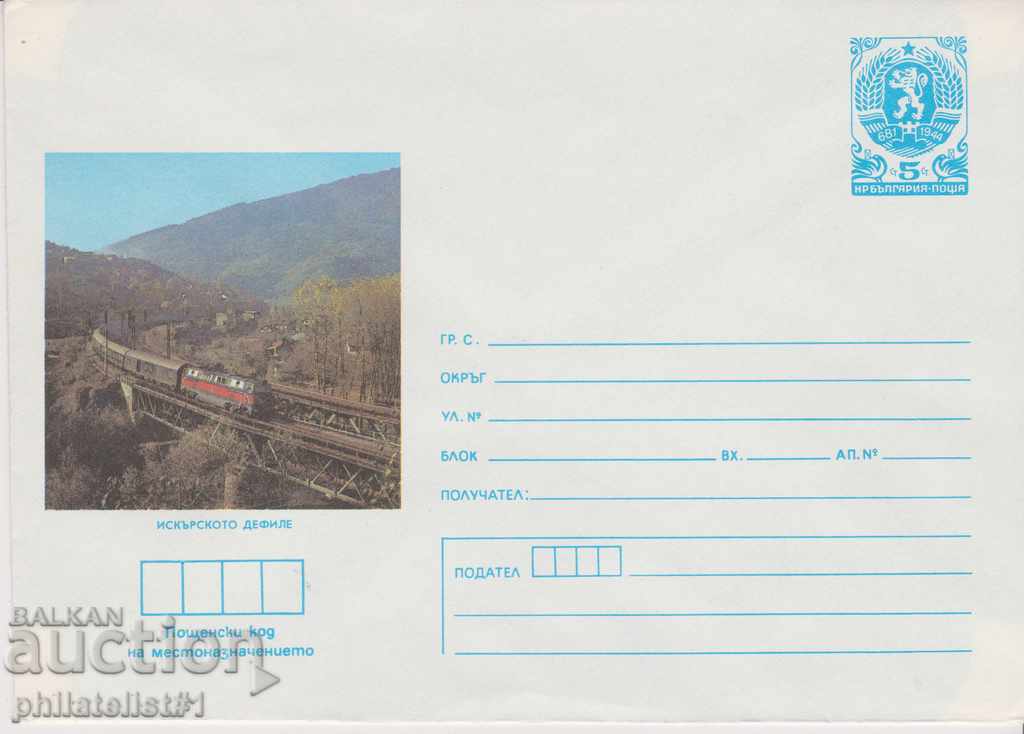 Postal envelope with the sign 5 st. OK. 1987 ISKARO DEFILE 838