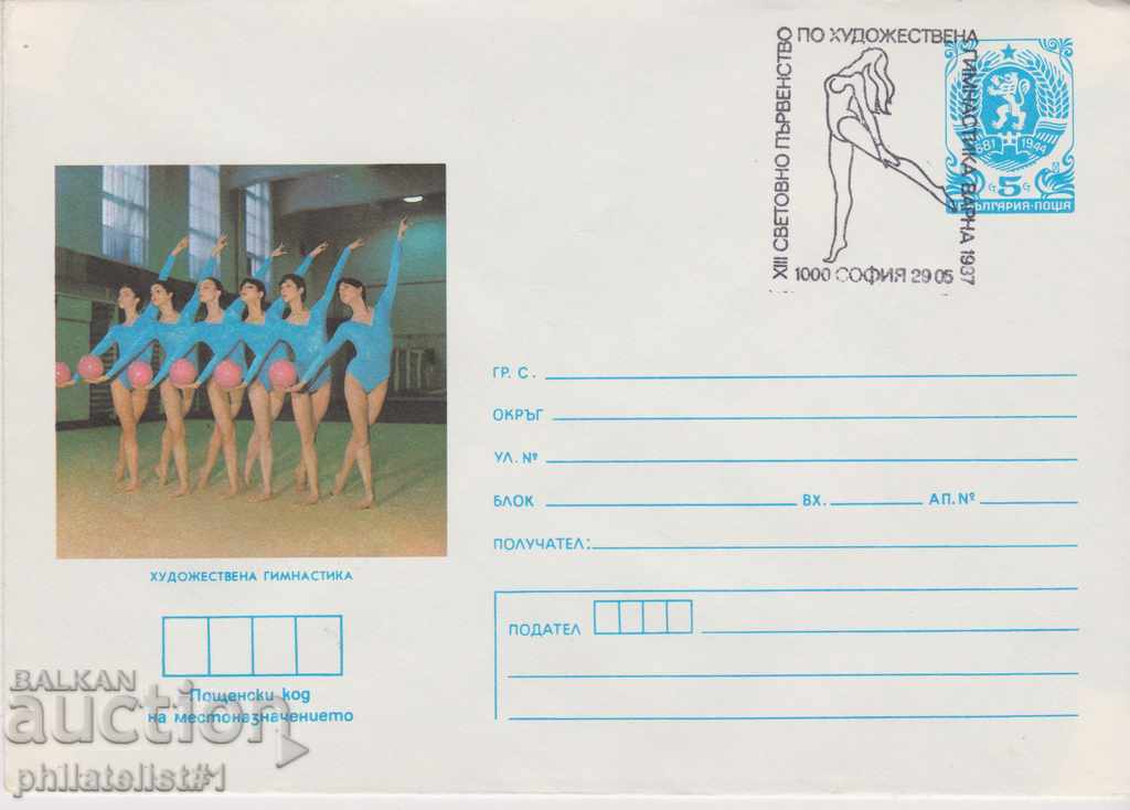 Ταχυδρομικό φάκελο με το σύμβολο 5 στην ενότητα OK. 1987 HUD. Γυμναστική 842