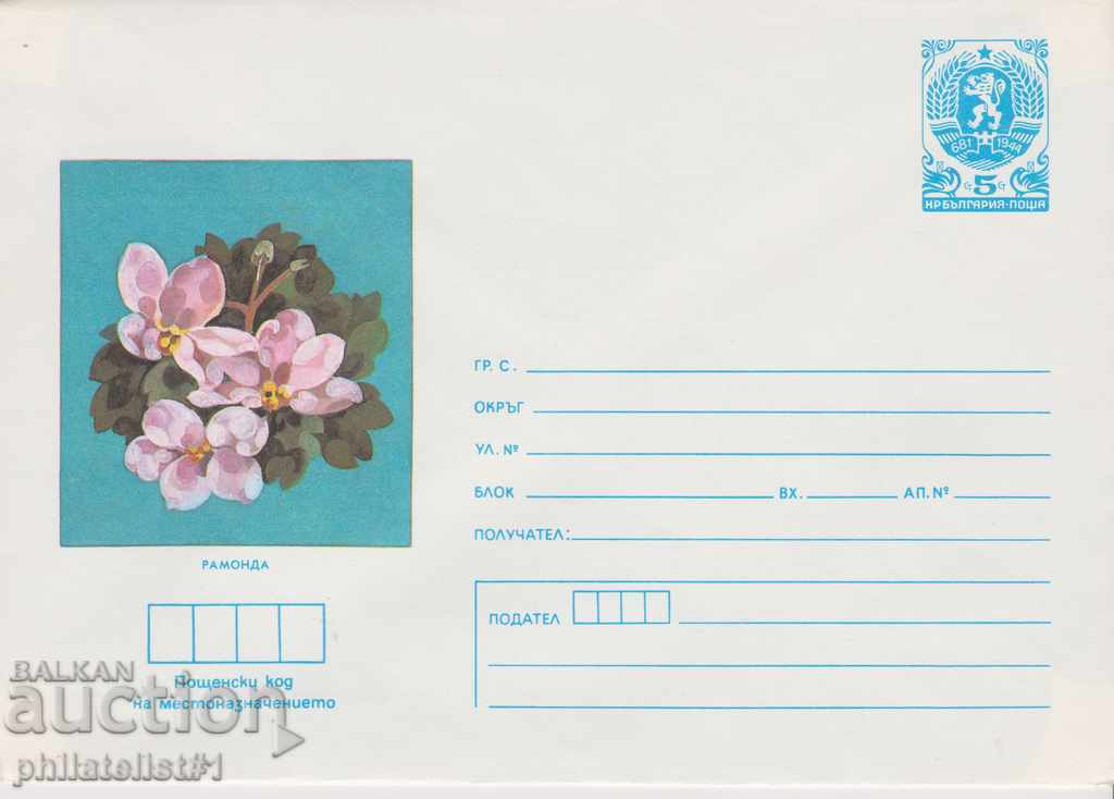 Пощенски плик с т. знак 5 ст. ОК. 1987 РАМОНДА 849