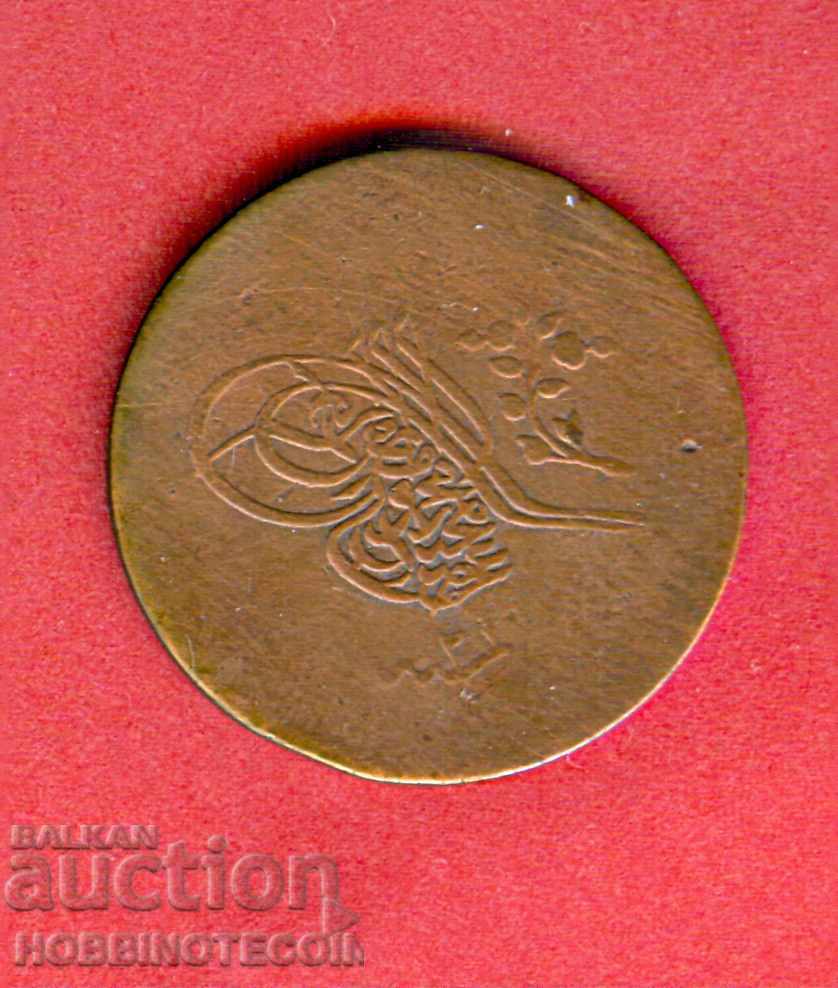 TURKEY TURKEY 10 issue - issue 1255 COPPER 4.9 5.0 gr with price 7.99 BGN | € 4.09 TURKEY TURKEY 10 issue - issue 1255 COPPER 4.9 5.0 gr with price 7.99 BGN | € 4.09