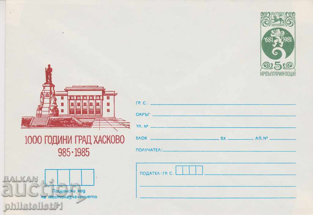 Postal envelope with the sign 5 st. OK. 1985 ХАСКОВО 1000 г. 0566