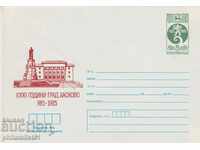 Ταχυδρομικό φάκελο με το σύμβολο 5 στην ενότητα OK. 1985 ХАСКОВО 1000 г. 0566