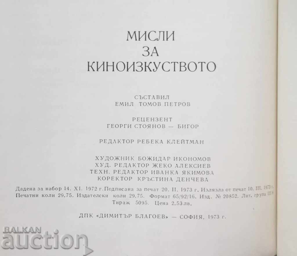Thinking about cinema. Tom 1-2 Emil Petrov 1972 Cinema - 6 Thinking about cinema. Tom 1-2 Emil Petrov 1972 Cinema - 6