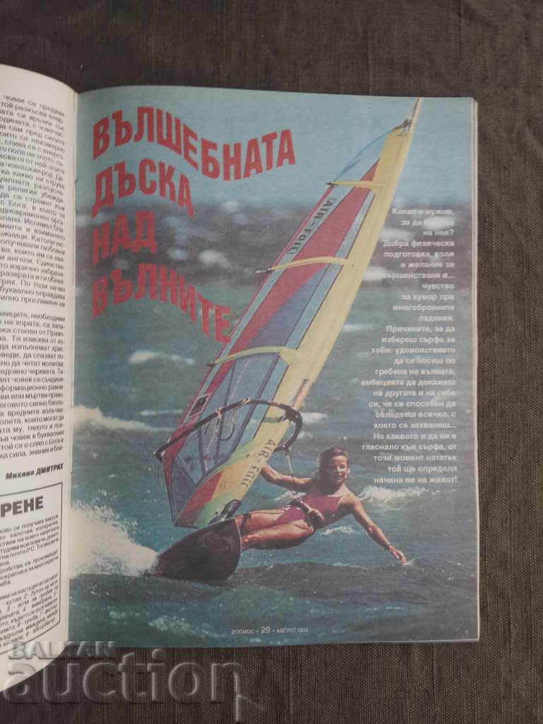 Cosmos magazine 1993, issue 3 - 5