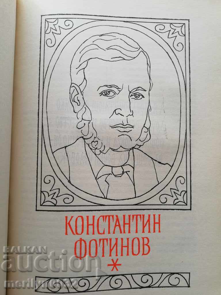 Delivery of Book "Бележитити българи" том-2