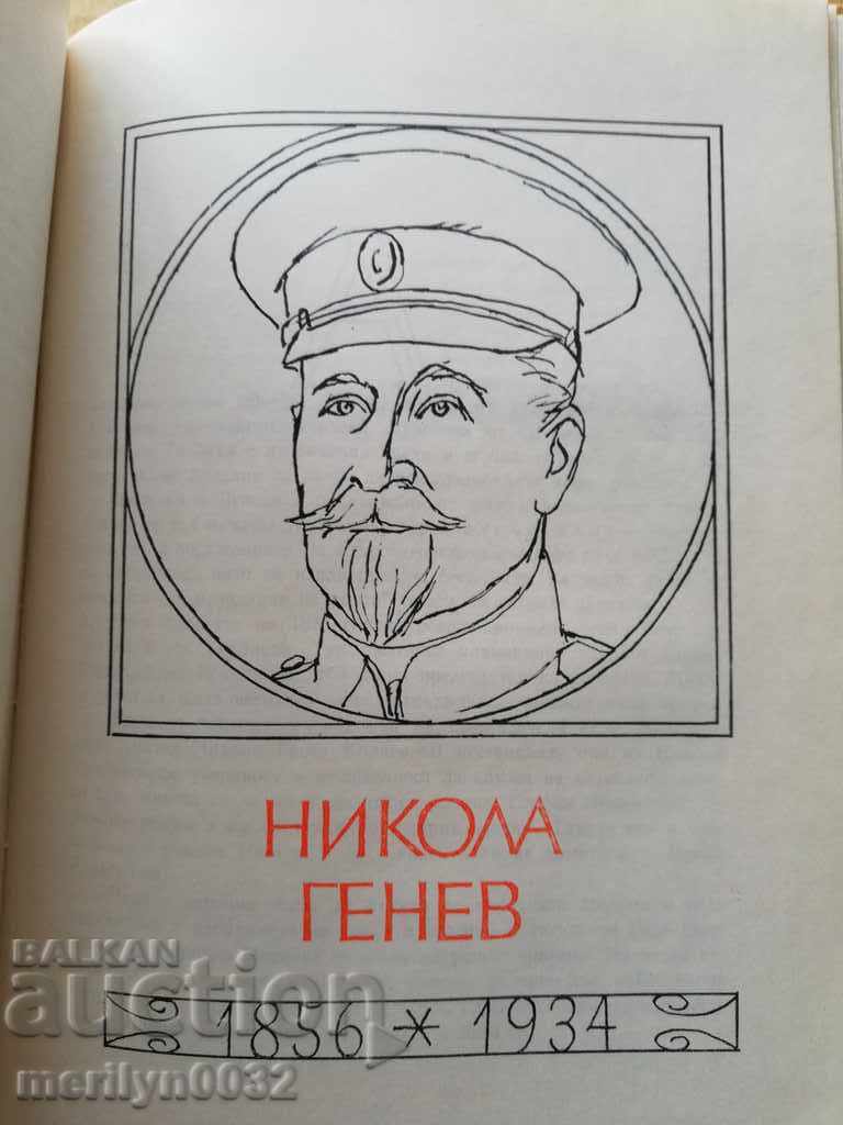 Book of Begletis Bulgari vol with price 43.00 BGN | € 21.99 Book of Begletis Bulgari vol with price 43.00 BGN | € 21.99