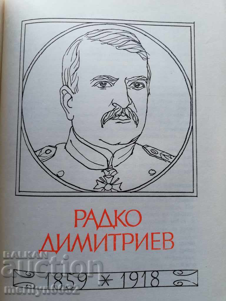 Auction Book of Begletis Bulgari vol Auction Book of Begletis Bulgari vol