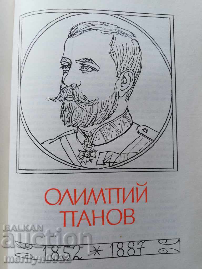 Delivery of Book of Begletis Bulgari vol Delivery of Book of Begletis Bulgari vol