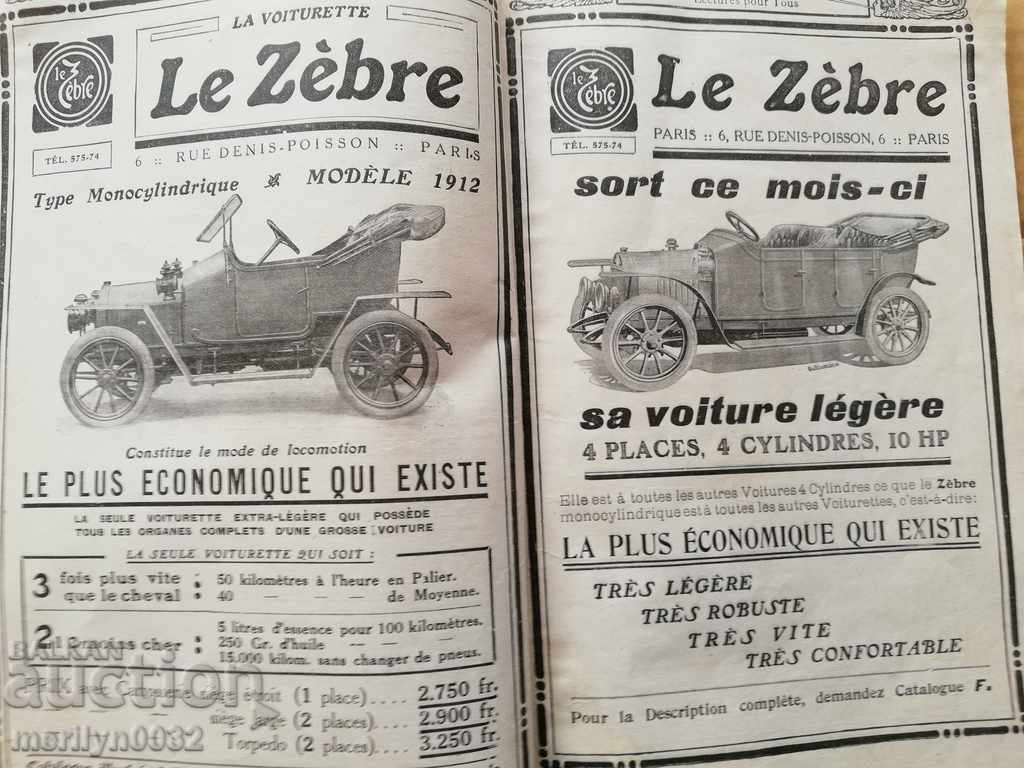 Παλαιό Περιοδικό Εφημερίδα του 20ού αιώνα με τιμή € 20.96 | 40.99 BGN Παλαιό Περιοδικό Εφημερίδα του 20ού αιώνα με τιμή € 20.96 | 40.99 BGN