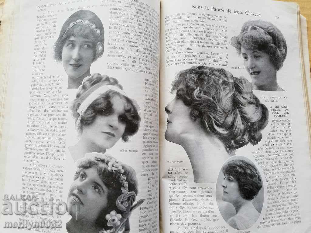 Παλαιό Περιοδικό Εφημερίδα του 20ού αιώνα - 7 Παλαιό Περιοδικό Εφημερίδα του 20ού αιώνα - 7