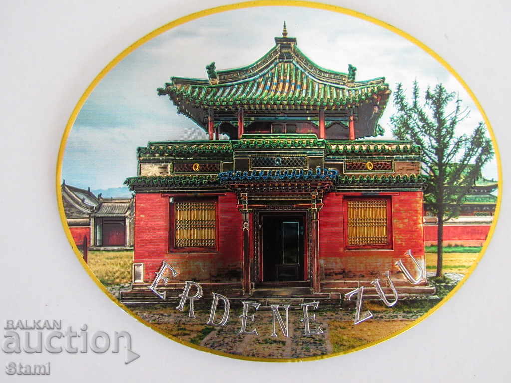 Μεγάλος αυθεντικός μαγνήτης από τη σειρά Μογγολίας-παγόδα με τιμή 15.00 BGN | € 7.67 Μεγάλος αυθεντικός μαγνήτης από τη σειρά Μογγολίας-παγόδα με τιμή 15.00 BGN | € 7.67