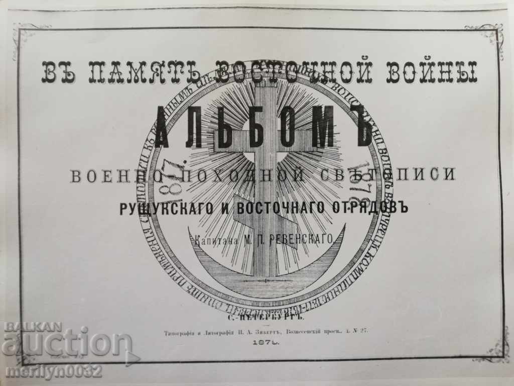 Photo from a rote pressed - 6 Photo from a rote pressed - 6