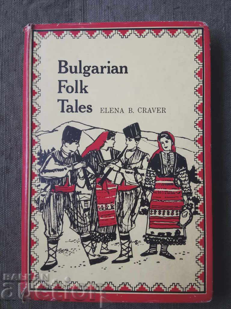 Bulgarian folk tales.Elena B. Craver