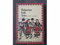 Povestiri folclorice bulgare.Elena B. Craver