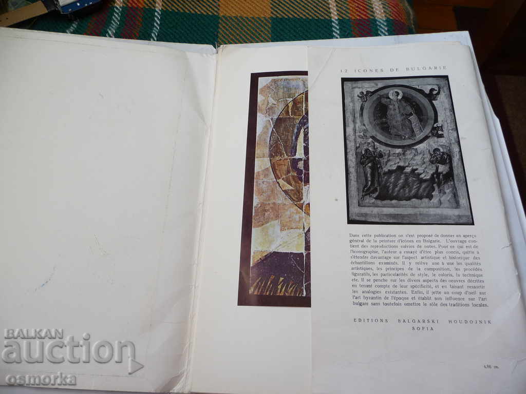 12 icons from Bulgaria - 12 icones de Bulgarie with price 30.00 BGN | € 15.34