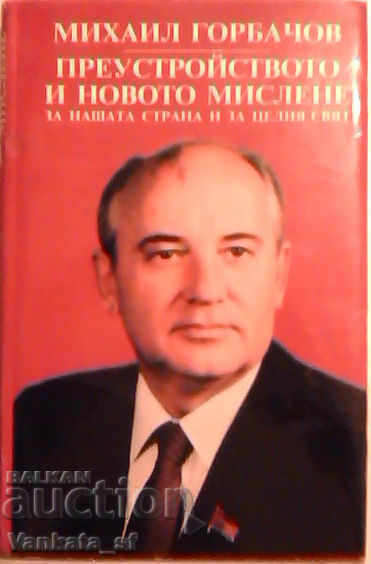 Reconstrucție și gândire nouă - Mikhail Gorbaciov