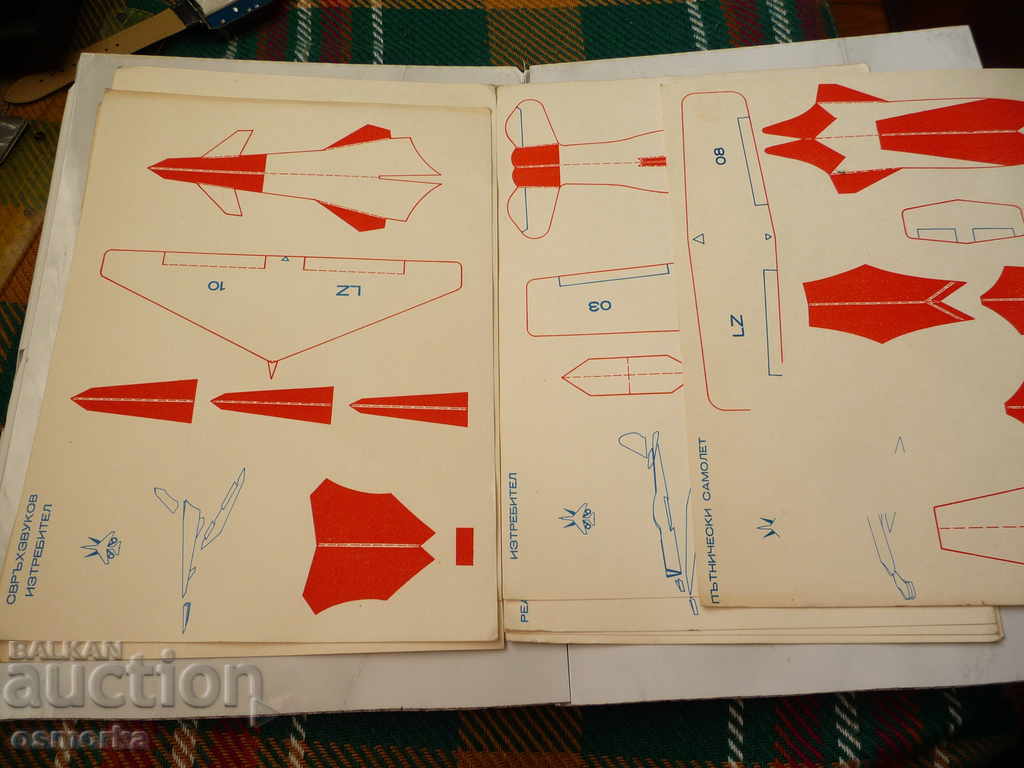 Small Airplane Reactor Fighter Bomber with price 22.00 BGN | € 11.25 Small Airplane Reactor Fighter Bomber with price 22.00 BGN | € 11.25